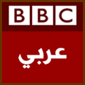 مشاهدة بث مباشر لقناة بي بي سي العربية